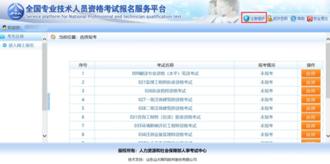 中級經濟師在市場調查中的關鍵作用與實務路徑