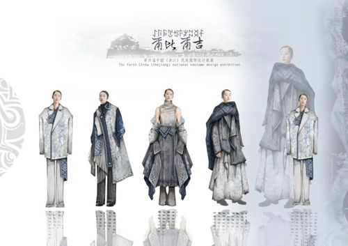 第四屆中國·浙江民族服飾設(shè)計(jì)展演入圍名單揭曉，傳統(tǒng)與現(xiàn)代交融共繪服飾新篇章